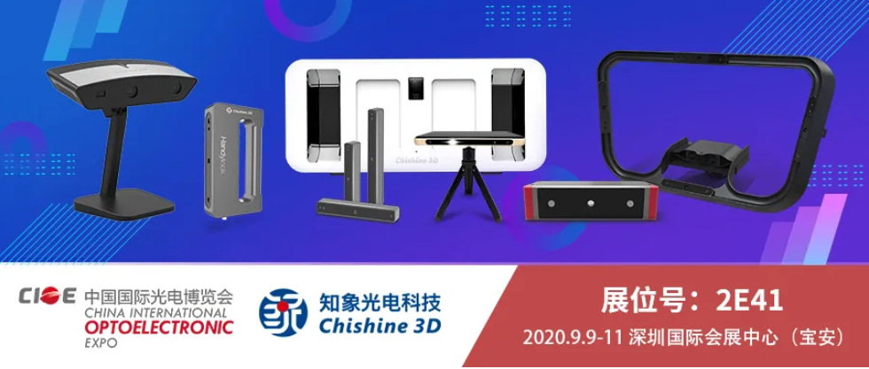CIOE 2020 中國(guó)光博會(huì)倒計(jì)時(shí)41天！