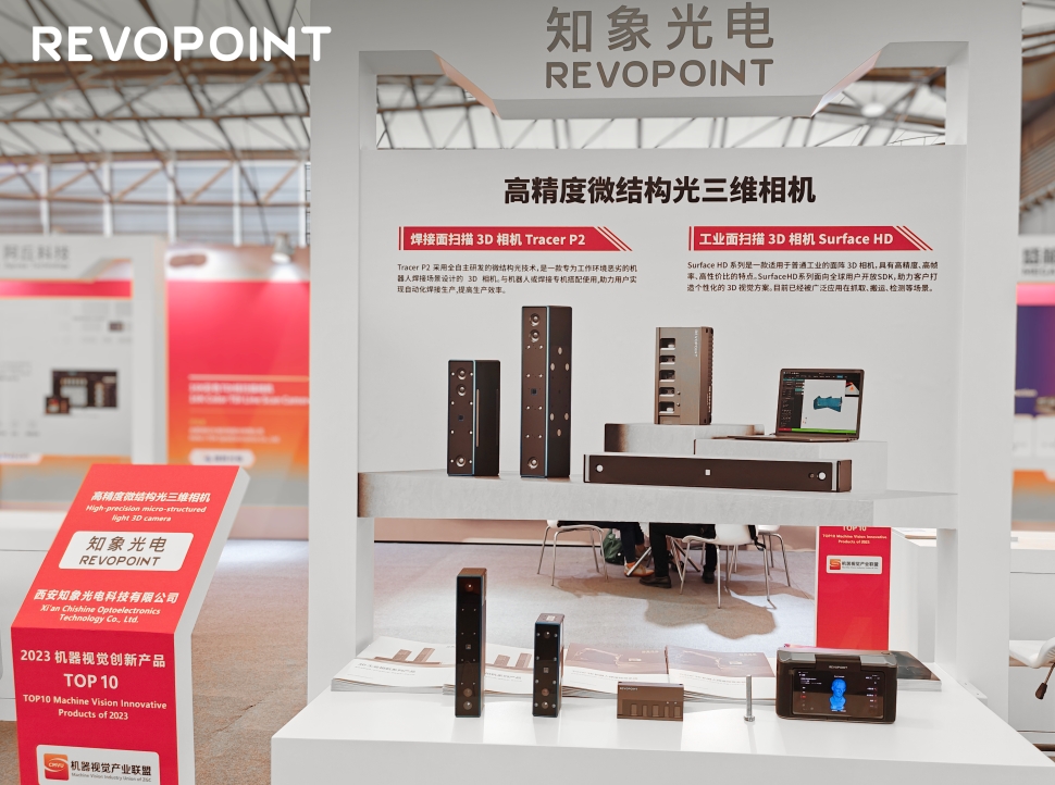 Vision China現場直擊，知象光電上榜機器視覺創新產品TOP10！